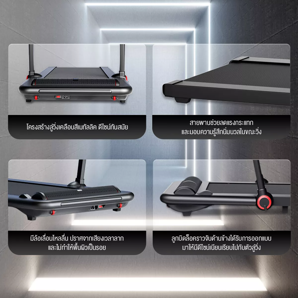 พร้อมส่ง* [ผ่อน 0%+ส่งฟรี !!] ลู่วิ่งไฟฟ้า ลู่เดิน Kingsmith F1 Treadmill ลู่ วิ่ง สายพานเครื่อง วิ่ง. รับประกัน 1 ปี