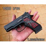 ด้ามประกับปืนรามี่ ลายแมลงปอแดง