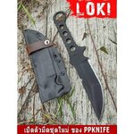 มีดแบรนด์ PPKNIFE ไทยทำ ไทยใช้ 100% รูปทรงโดยรวมดู โหดดิบ ดุดันด้วยคม 2จังหวะ สันมีดมีร่องดักของเหลว ด้ามจับขนาดยาว จับได้เต็มๆมือ ไม่ว่าจะมือใหญ่แค่ไหน และด้ามจับก็ยังมีฟังก์ชันพิเศษ คือ ด้ามมีรู 4รู
