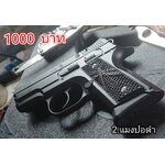 ด้ามประกับปืนรามี่ ลายแมลงปอดำ