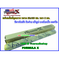 แผ่นแด้มป์คุณภาพสูง FORMULA X