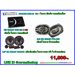 ชุดเครื่องเสียงรถ ลำโพง 6x9 ครบชุด 4
