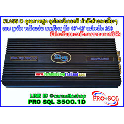 แอมป์ CLASS D PRO SQL 3500.1 D ดำ