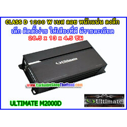 แอมป์ CLASS D ULTIMATE M2000D