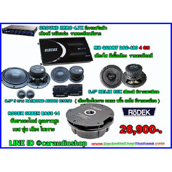 ชุดเครื่องเสียงรถยนต์ครบชุด ซับยางอะไหล่ 20