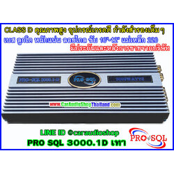 แอมป์ CLASS D PRO SQL 3000.1 D เทา