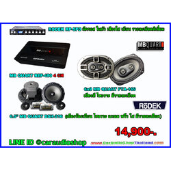 ชุดเครื่องเสียงรถ ลำโพง 6x9 ครบชุด 7