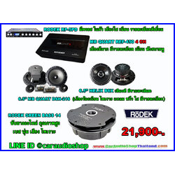 ชุดเครื่องเสียงรถยนต์ครบชุด ซับยางอะไหล่ 8