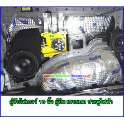 ตู้ซับไฟเบอร์ HYUNDAI H1 ประตูสไลด์ไฟฟ้า