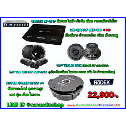 ชุดเครื่องเสียงรถยนต์ครบชุด ซับยางอะไหล่ 10