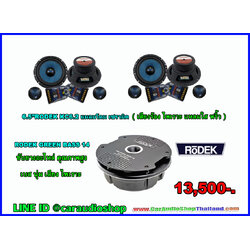 ชุดเครื่องเสียงรถยนต์ ซับยางอะไหล่ 5