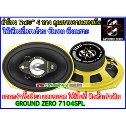 ลำโพงแกนร่วม 7x10 นิ้ว GROUND ZERO 7104SPL เสียงดีหนักแน่น ครบทุกความถี่