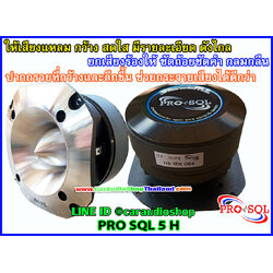 ลำโพงเสียงแหลม-ทวีตเตอร์ PRO SQL 5 H