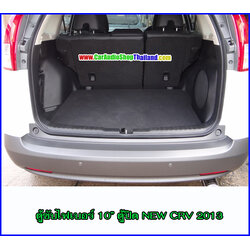 ตู้ซับไฟเบอร์ HONDA CRV GEN 4 2011-2017