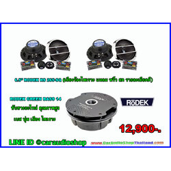 ชุดเครื่องเสียงรถยนต์ ซับยางอะไหล่ 2