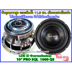 ลำโพงซับ 10 นิ้ว PRO SQL 1000 QS