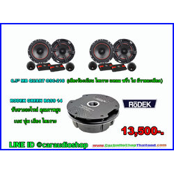 ชุดเครื่องเสียงรถยนต์ ซับยางอะไหล่ 4