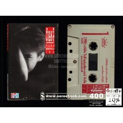 ⚫ อัญชลี จงคดีกิจ อัลบั้ม อัญชลีกับตัวของเธอเอง 🔴 ปี 2531 🔴 [ ทดสอบแล้ว - ฟังได้ทุกเพลง ]