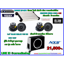 ชุดเครื่องเสียงรถยนต์ครบชุด ซับตู้สำเร็จ ติดตั้งง่าย ( ถอดเข้า-ออกได้ ) 6