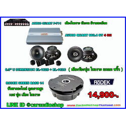 ชุดเครื่องเสียงรถยนต์ครบชุด ซับยางอะไหล่
