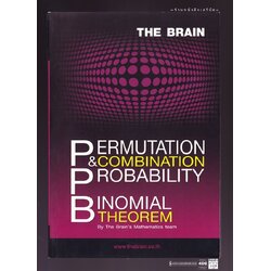 ⚫ เอกสารประกอบการเรียน วิชา คณิตศาสตร์ ม.5 เรื่อง วิธีเรียงสับเปลี่ยน และวิธีจัดหมวดหมู่ ความน่าจะเป็น - The Brain