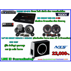 ชุดเครื่องเสียงรถยนต์ครบชุด ซับตู้สำเร็จ ติดตั้งง่าย ( ถอดเข้า-ออกได้ ) 8