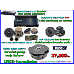 ชุดเครื่องเสียงรถยนต์ครบชุด ซับยางอะไหล่ 21