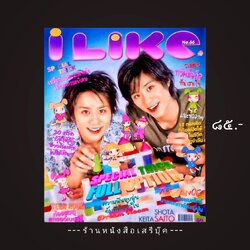 ⚫ นิตยสาร I Like 🔴 ฉบับที่ 66