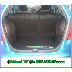 ตู้ซับไฟเบอร์ HONDA JAZZ JAZZ GEN2 2008-2014