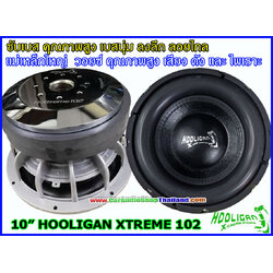ลำโพงซับ 10 นิ้ว คุณภาพสูง HOOLIGAN XTREME 102