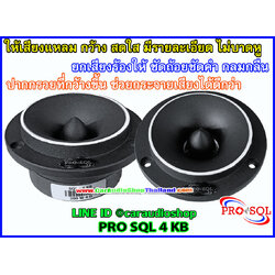 ลำโพงเสียงแหลม-ทวีตเตอร์ PRO SQL 4 KB