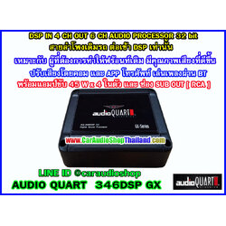 DSP AUDIO QUART 346 DSP GX
