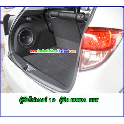 ตู้ซับไฟเบอร์ HONDA HRV