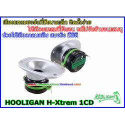 ลำโพงเสียงแหลม-ทวีตเตอร์ฮอร์น HOOLIGAN H-XTREM 1 CD