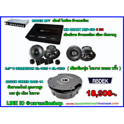 ชุดเครื่องเสียงรถยนต์ครบชุด ซับยางอะไหล่ 5