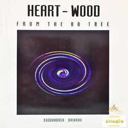 Heart-Wood From the BO Tree