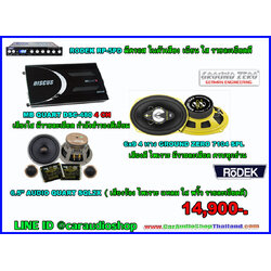 ชุดเครื่องเสียงรถ ลำโพง 6x9 ครบชุด 14