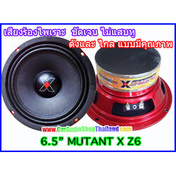 ลำโพงเสียงกลาง 6.5 นิ้ว MUTANT X Z6