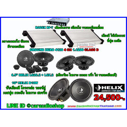 ชุดเครื่องเสียงรถยนต์ ซับ 10 นิ้ว ครบชุด (เน้นรายละเอียด และ คุณภาพเสียง) 21