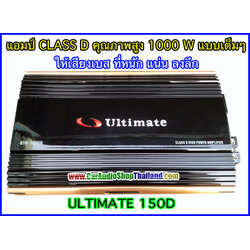 แอมป์ CLASS D ULTIMATE 150DN