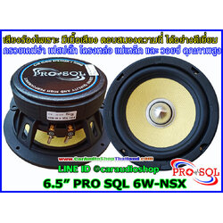 ลำโพงเสียงกลาง 6.5 นิ้ว โครงหล่อ PRO SQL 6 W- NXS