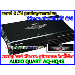 แอมป์ AUDIO QUART AQ-HQ4S LIMITED EDITION