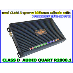 แอมป์ CLASS D AUDIO QUART R2800.1