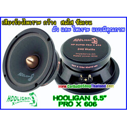 ลำโพงเสียงกลาง 6.5 นิ้ว คุณภาพสูง HOOLIGAN PRO X-606