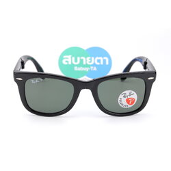 RayBan Folding Wayfarer RB4105 601/58 Polarized Lens 50 mm.