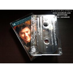 [ ❎ ---- Sold Out ---- ❎ ] [ จัดส่งแล้ว RI176884216TH - คุณวันชัย ] แจ้ ดนุพล แก้วกาญจน์ อัลบั้ม 16 เพลงคลาสสิก ดอกไม้ให้คุณ 🔴 ปี 2537 🔴 นิธิทัศน์ โปรโมชั่น : Cassette Tape [ ทดสอบแล้ว - ฟังได้ทุกเพลง ] ⭐ สภาพ 90% ⭐