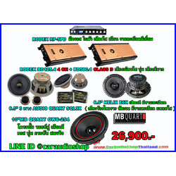 ชุดเครื่องเสียงรถยนต์ 10 นิ้ว เน้นคุณภาพเสียง ซับ 1 ดอก 8