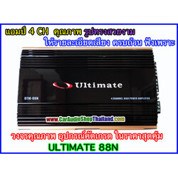 แอมป์ 4 CH ULTIMATE 88N