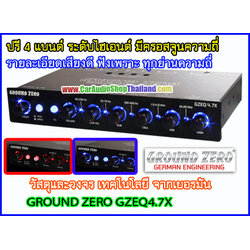 ปรีแอมป์ GROUND ZERO GZEQ4.7X (เสียงดีมาก)