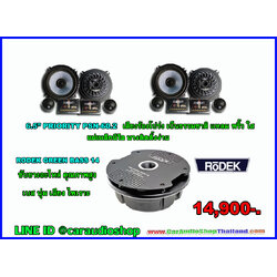 ชุดเครื่องเสียงรถยนต์ ซับยางอะไหล่ 8